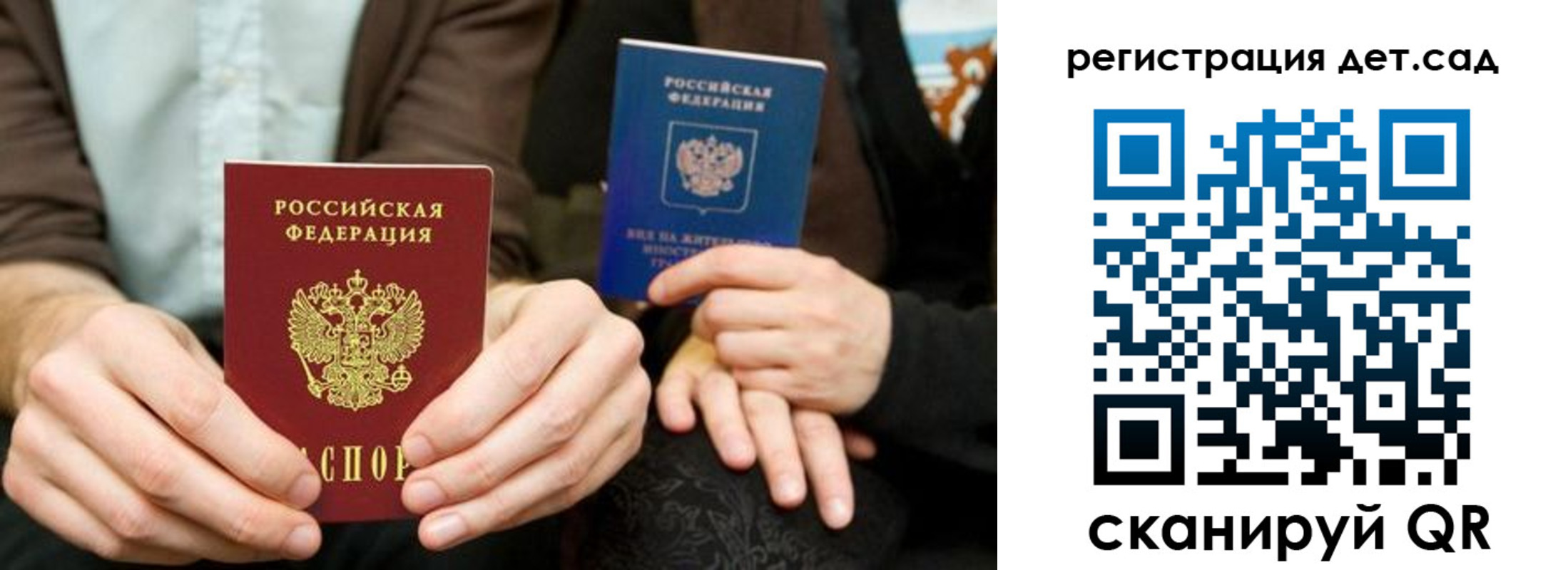 прописка в Камчатском крае