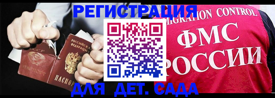 прописка регистрация в Камчатском крае